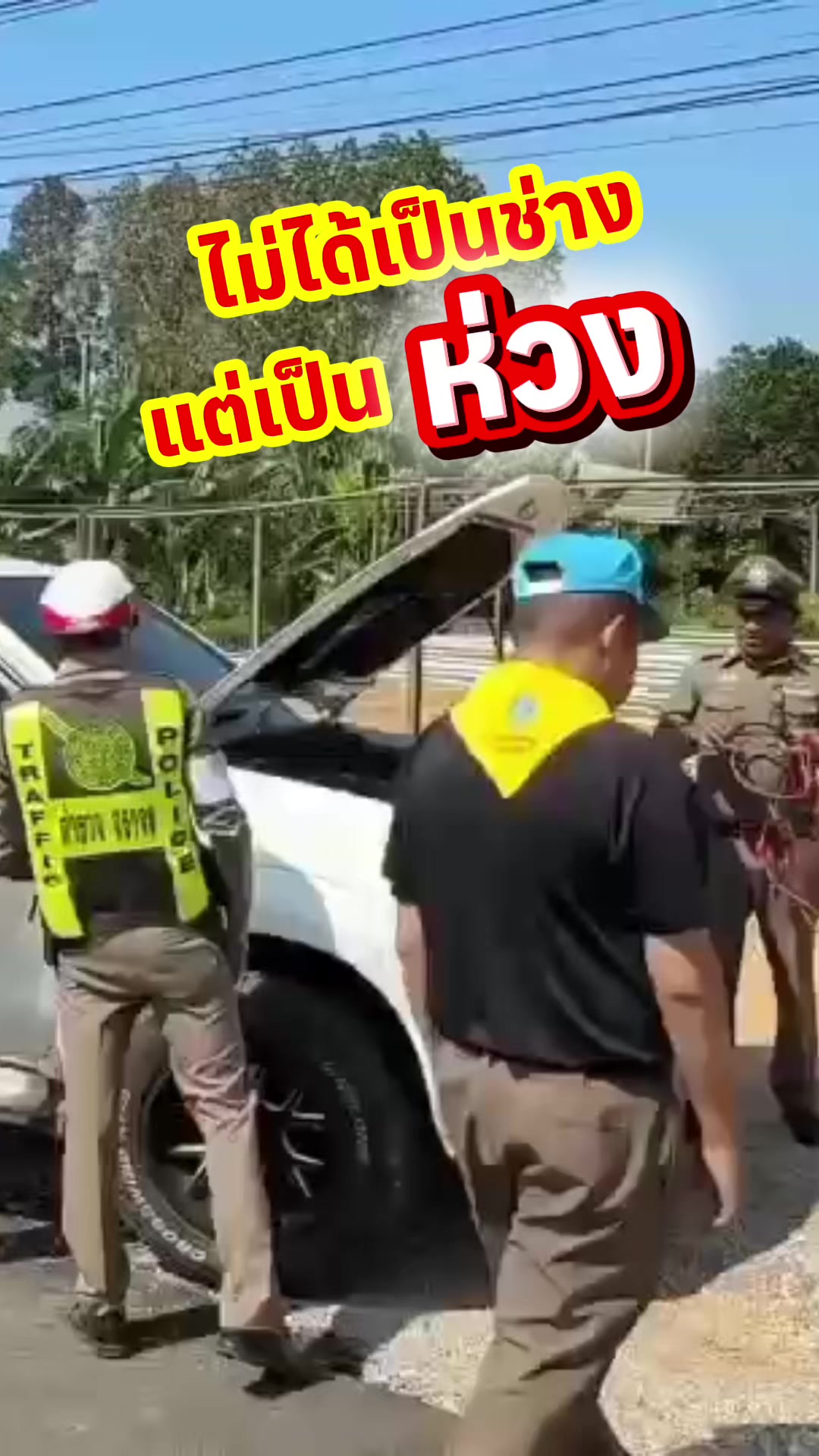 @ตำรวจภูธรจังหวัดตรัง