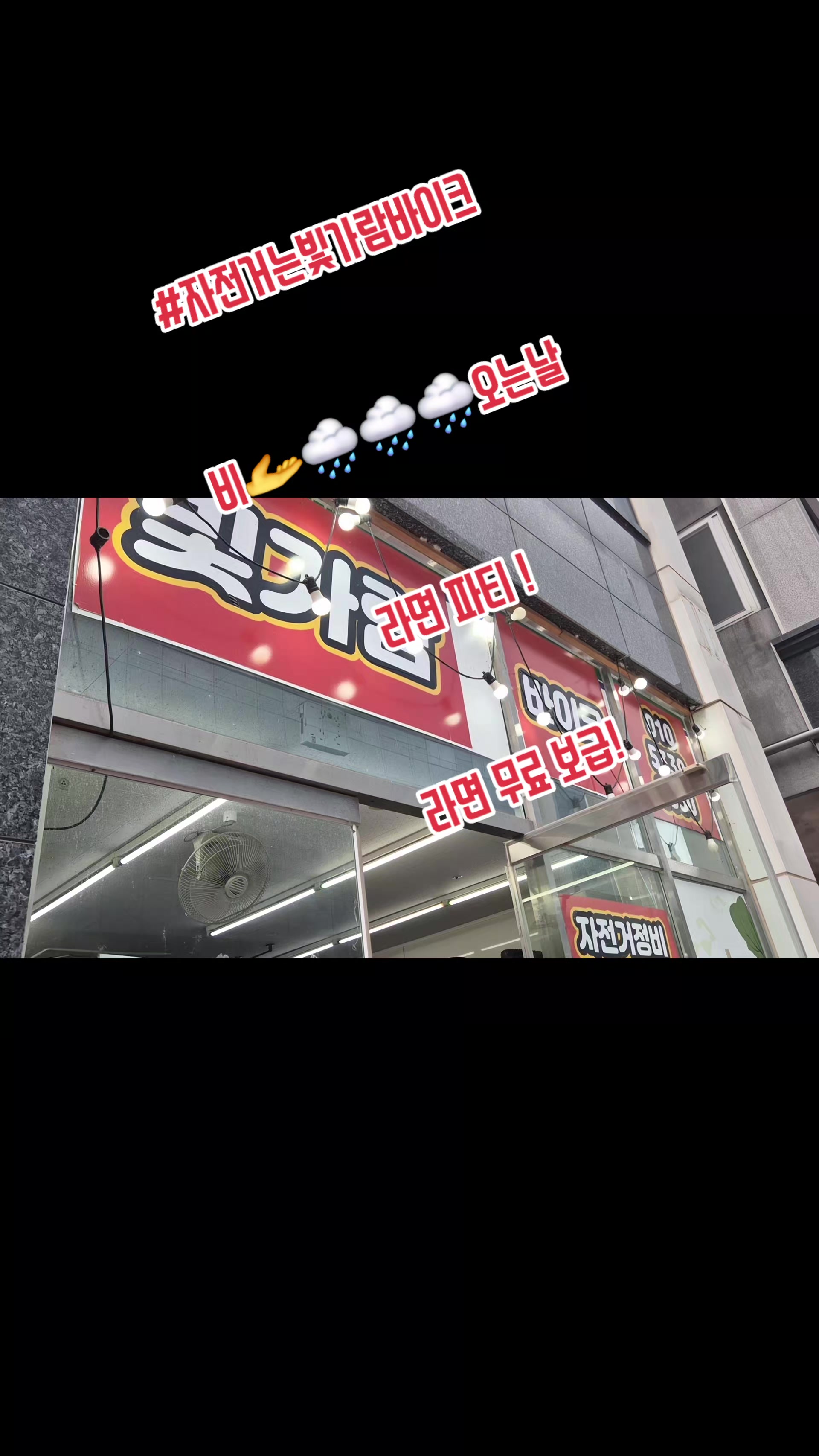 @#자전거는빛가람바이크