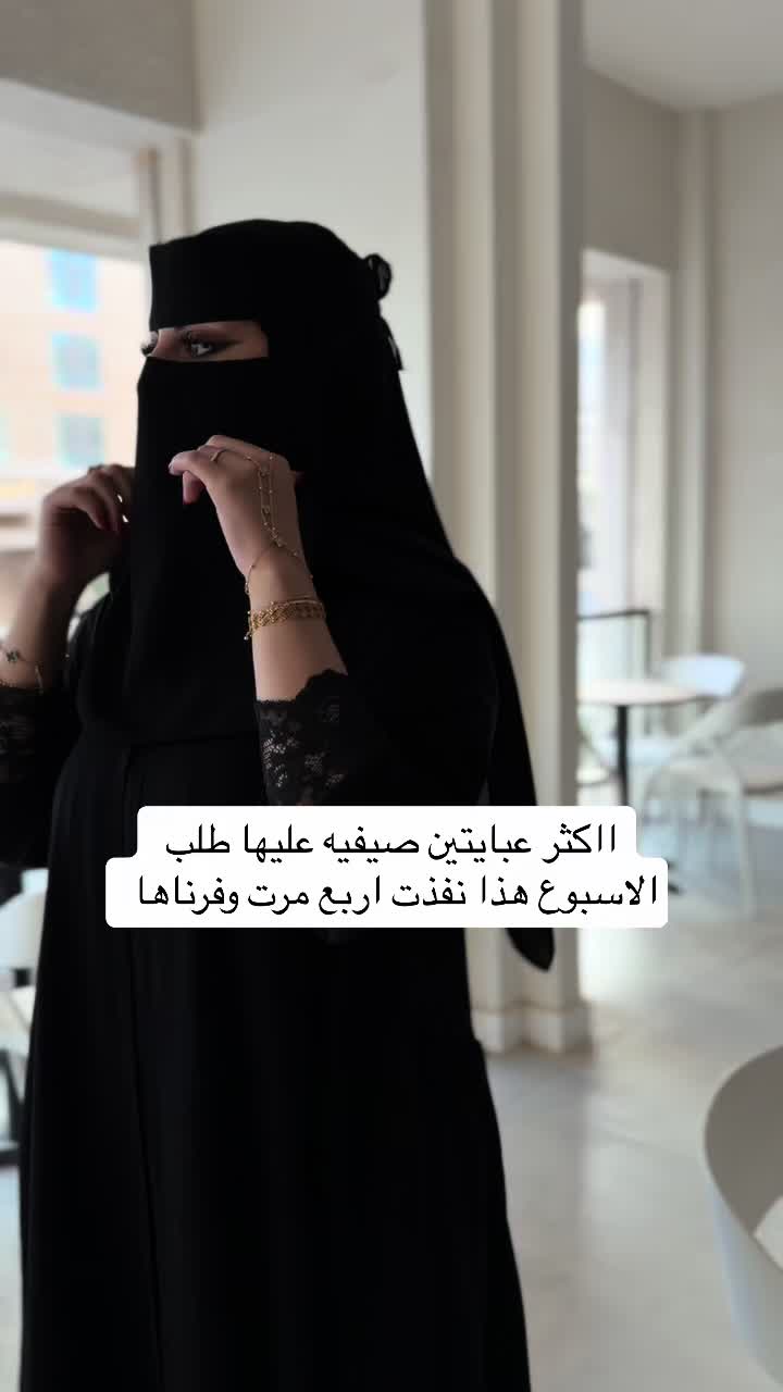 @عبايات الجادل 🥇🇸🇦