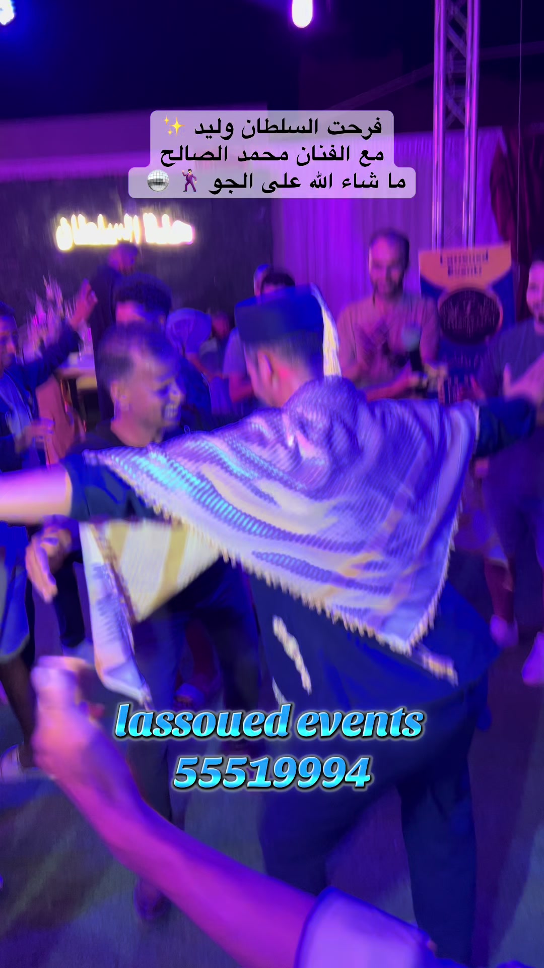 @Lassoued events لسود للأفراح