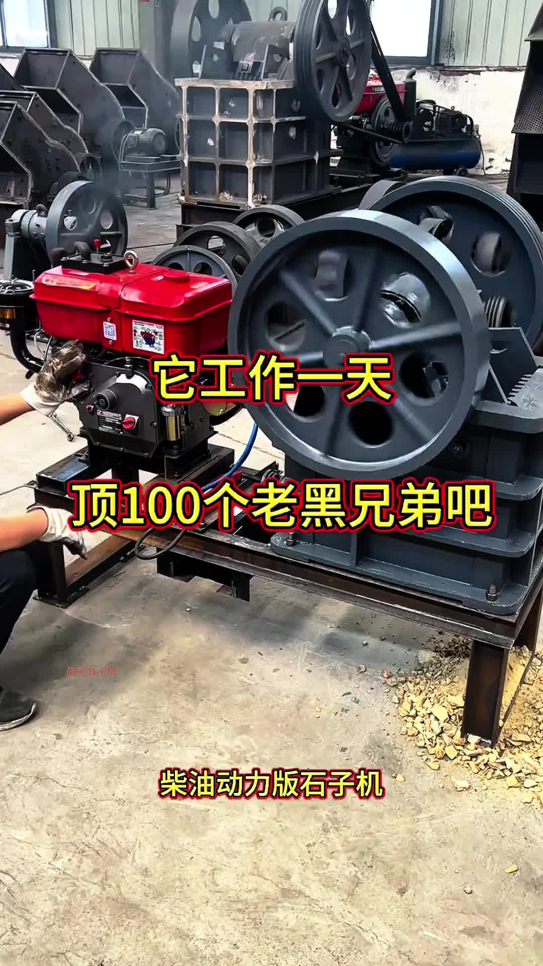 @FCN.FM Mining Machine