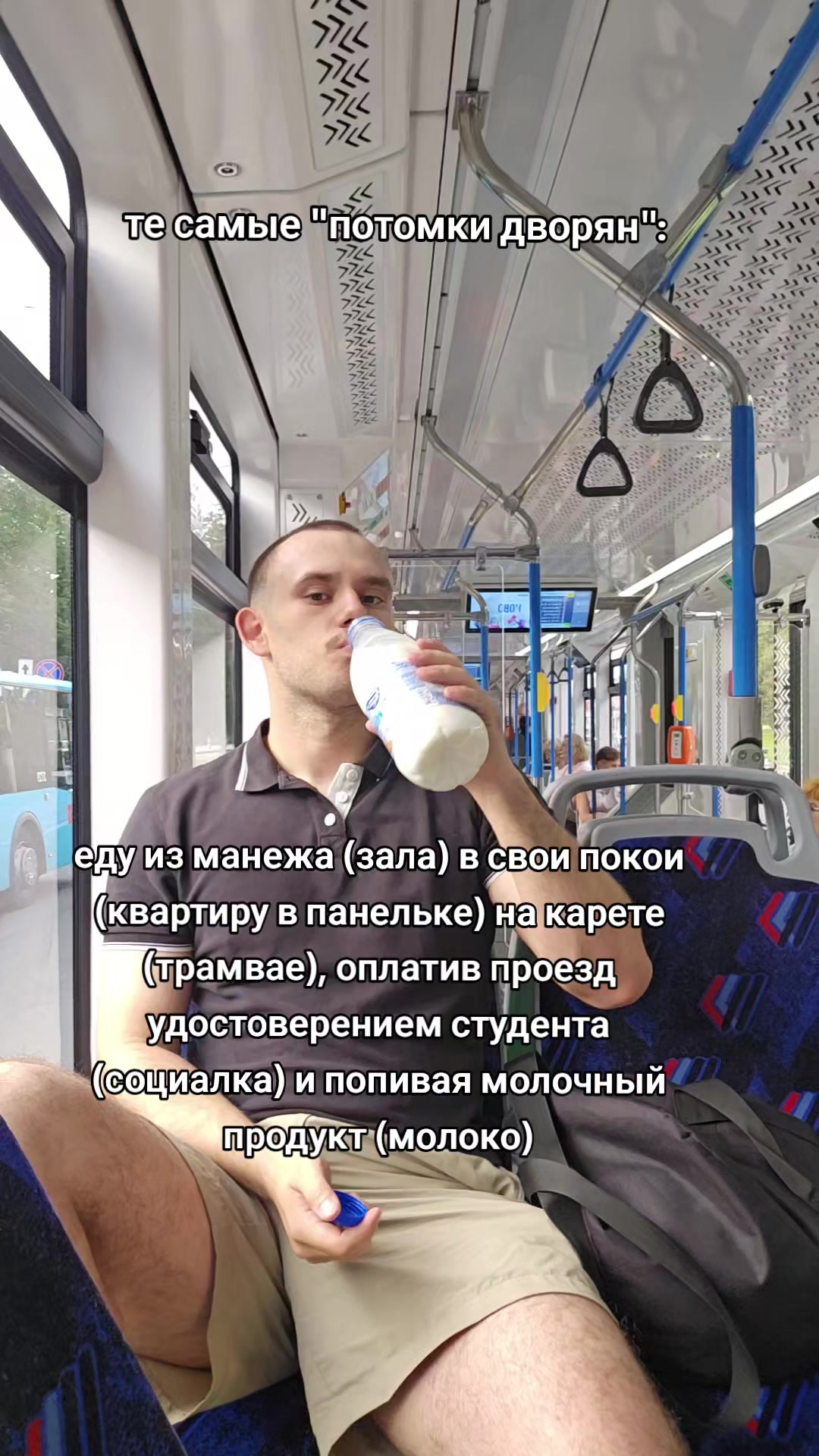 @пассионарный толчок