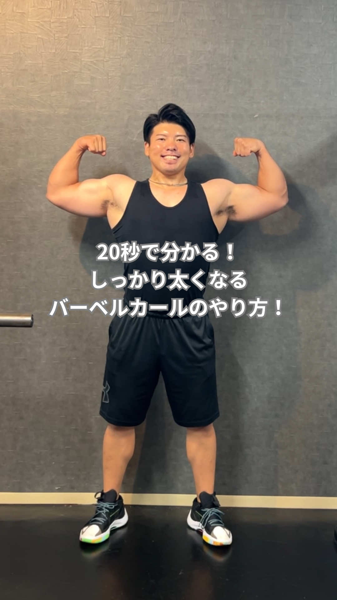 @筋トレ大好きトレーナー💪