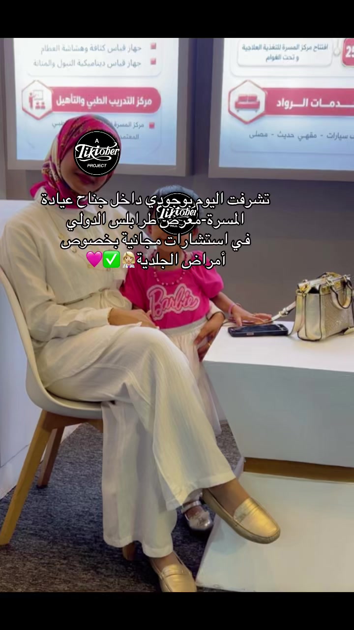 @د فردوس العريفي/جلدية وتجميل