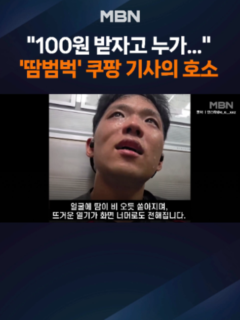 @MBN NEWS