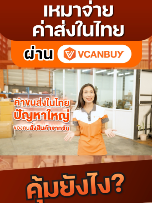 @VCANBUY OFFICIAL