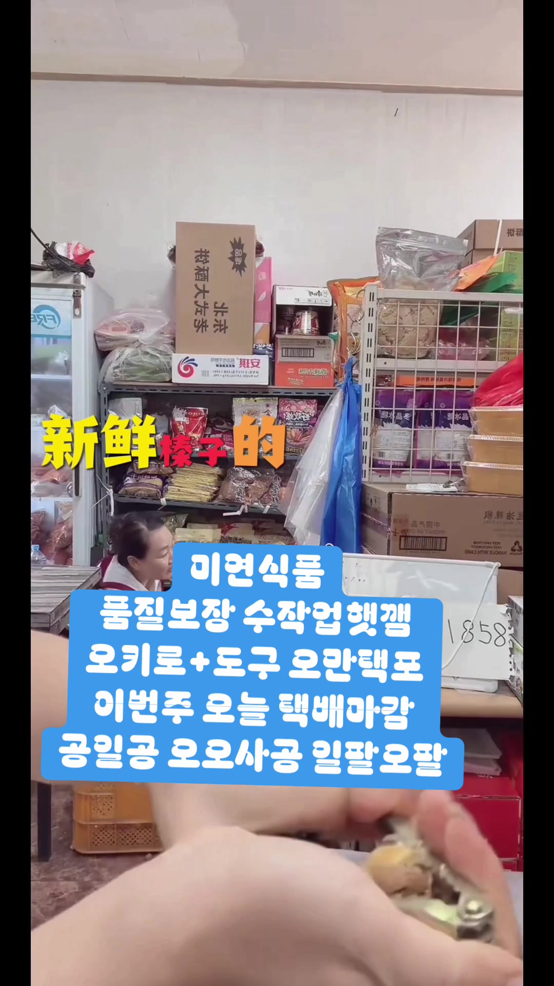 @미연중국식품&반찬