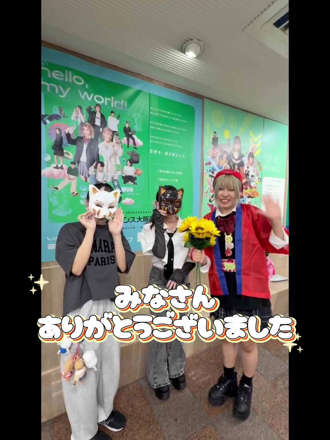 @ルネサンス大阪高等学校