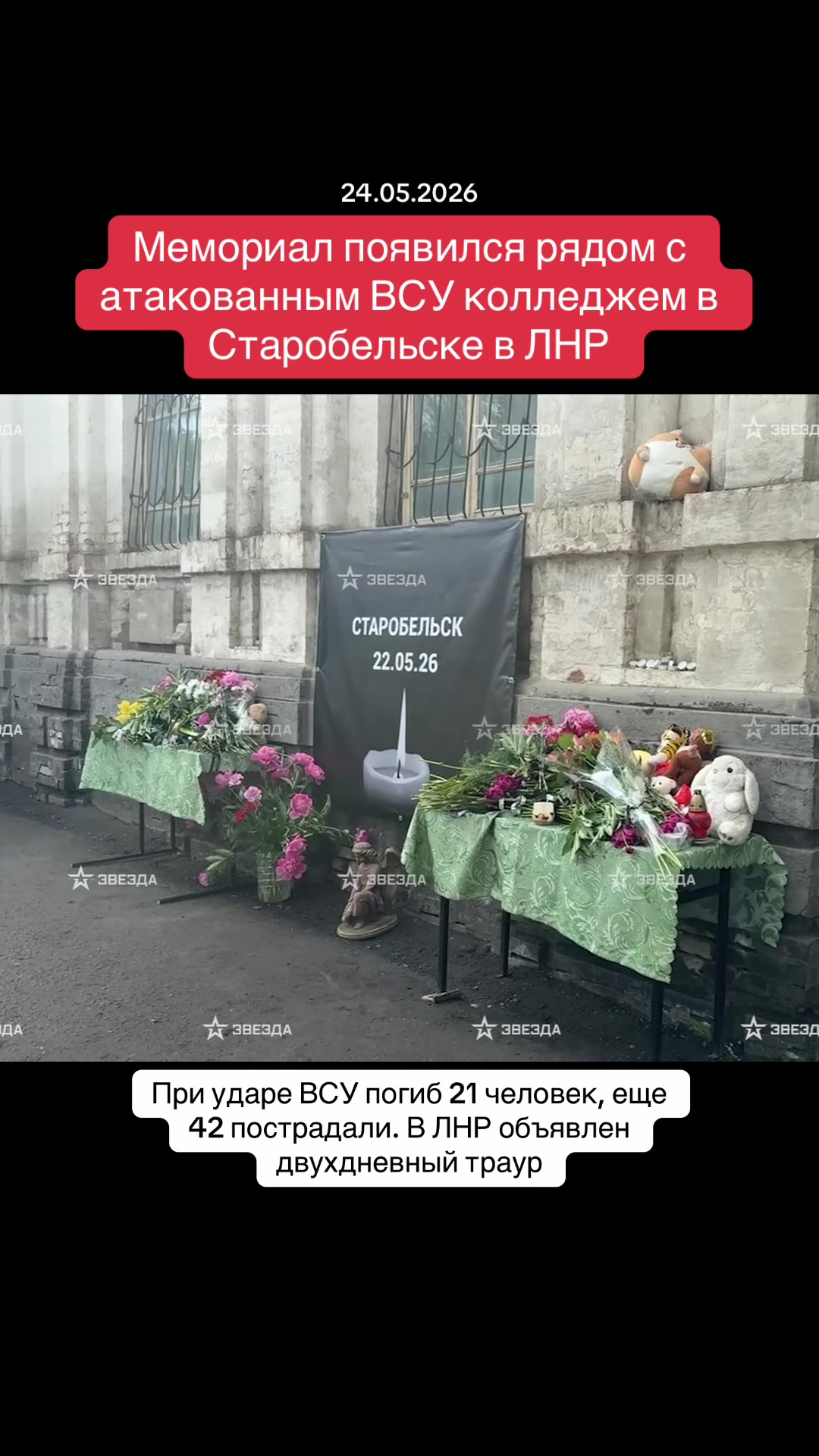 @KRATKO Novosti