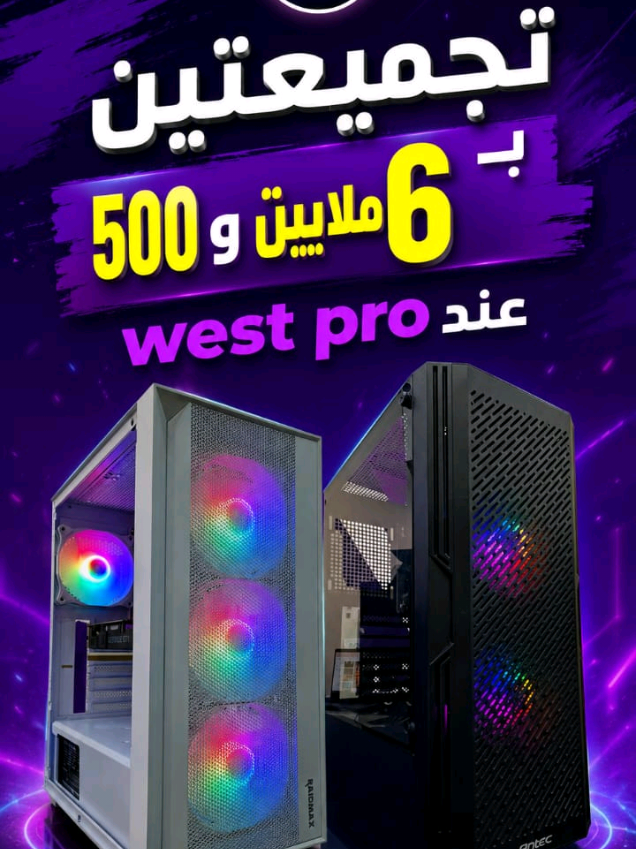 @🎮 WEST PRO 🎮