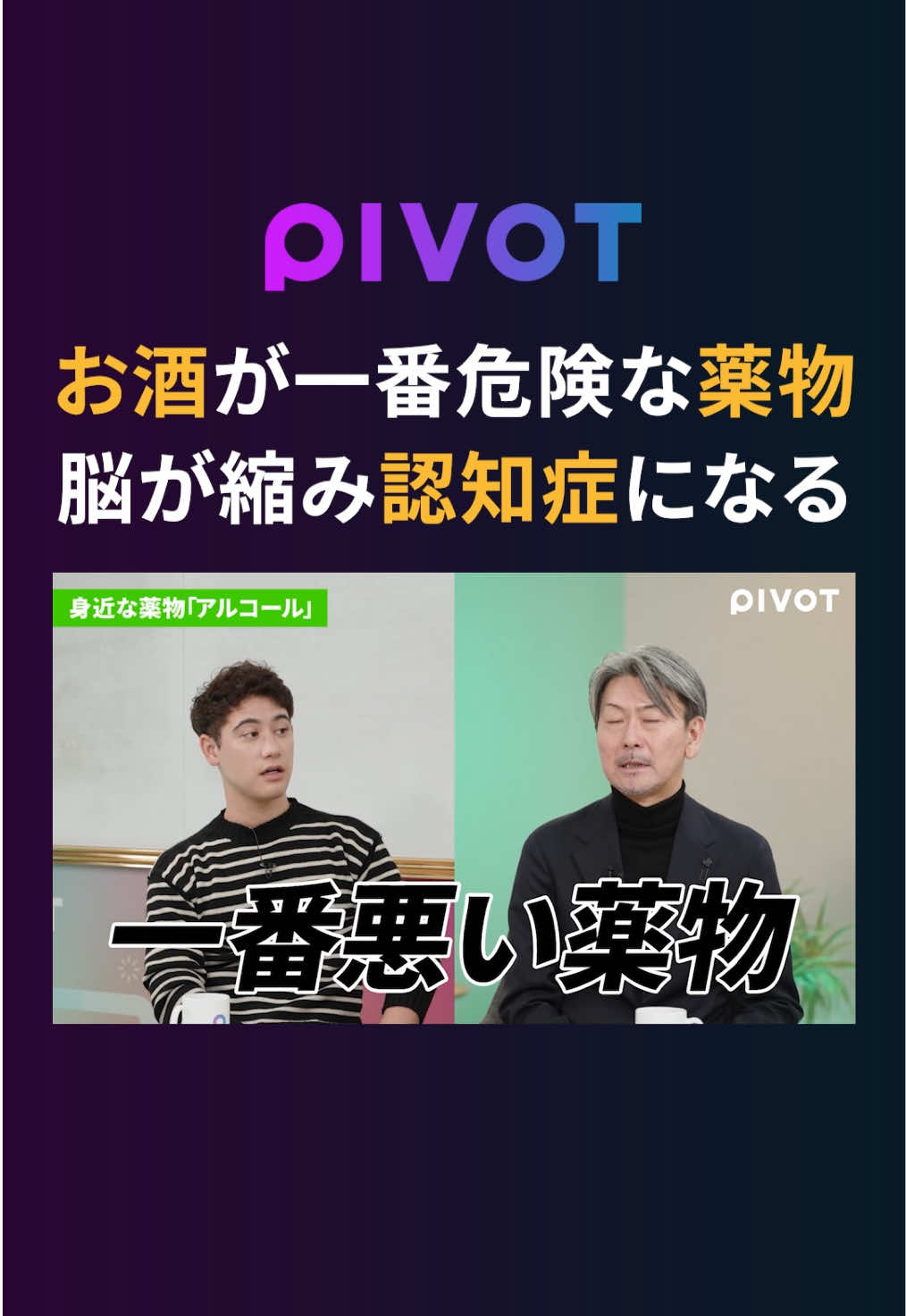 @PIVOT