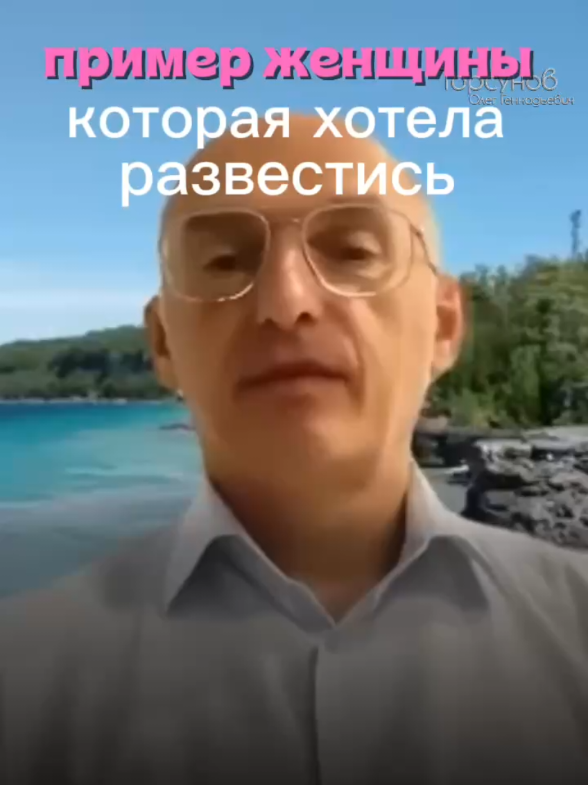 @Олег Торсунов