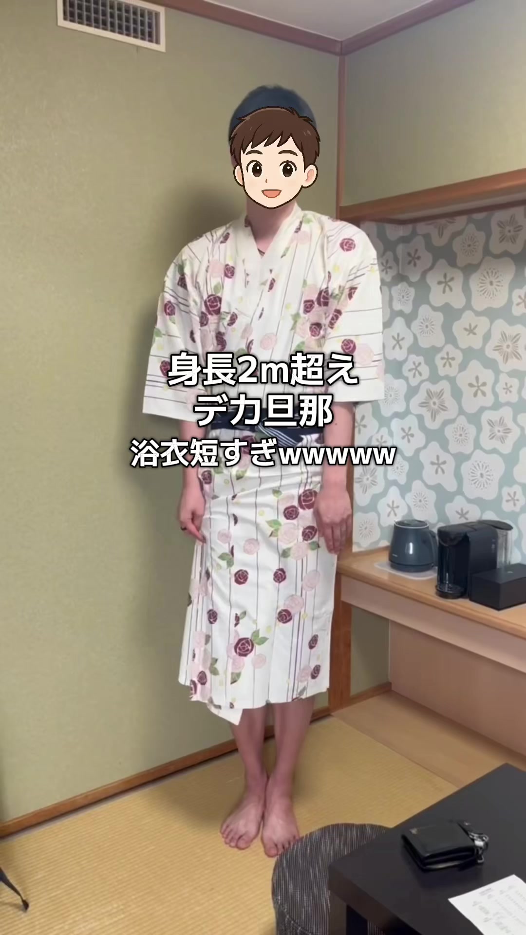 @デカ旦那