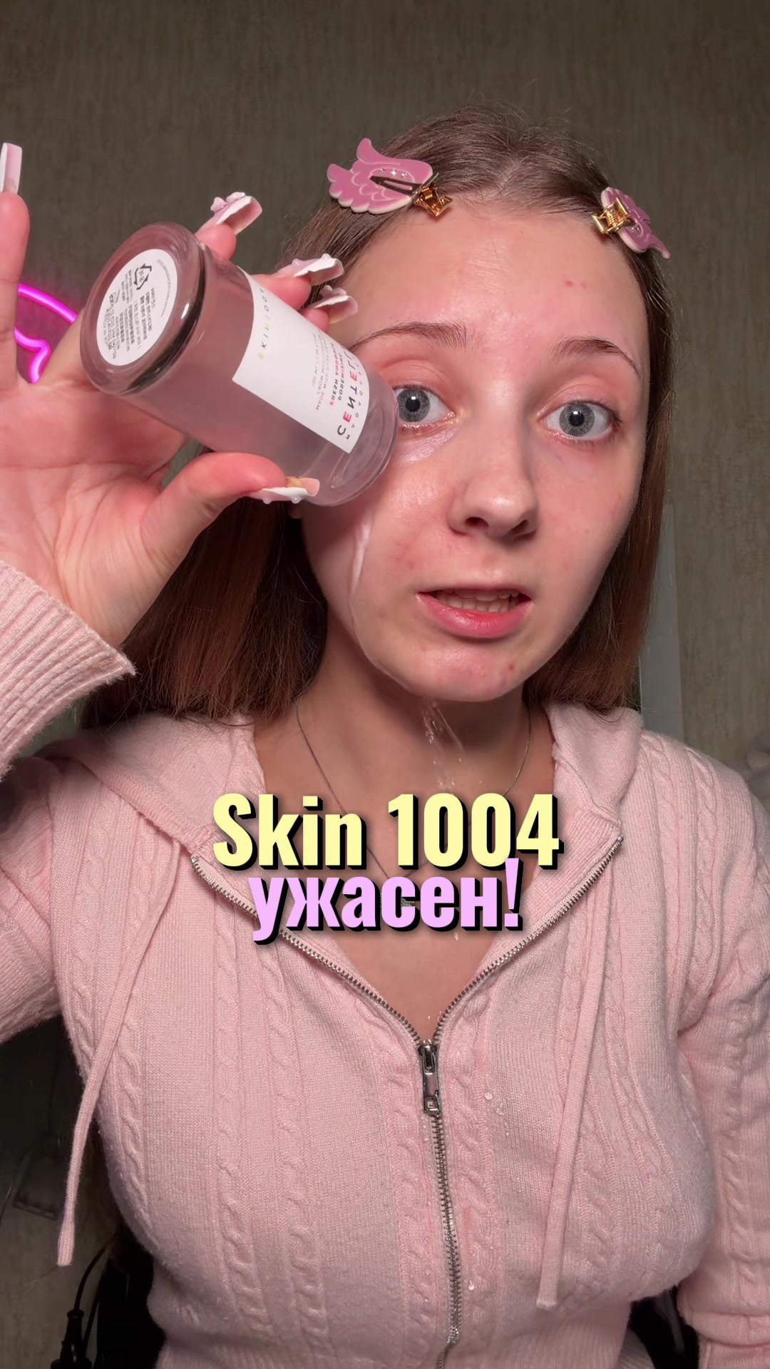 @Лума Ви