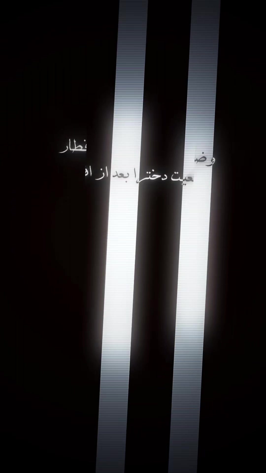 @﮼آتش