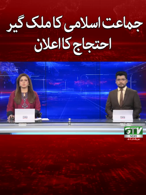 @GTV News