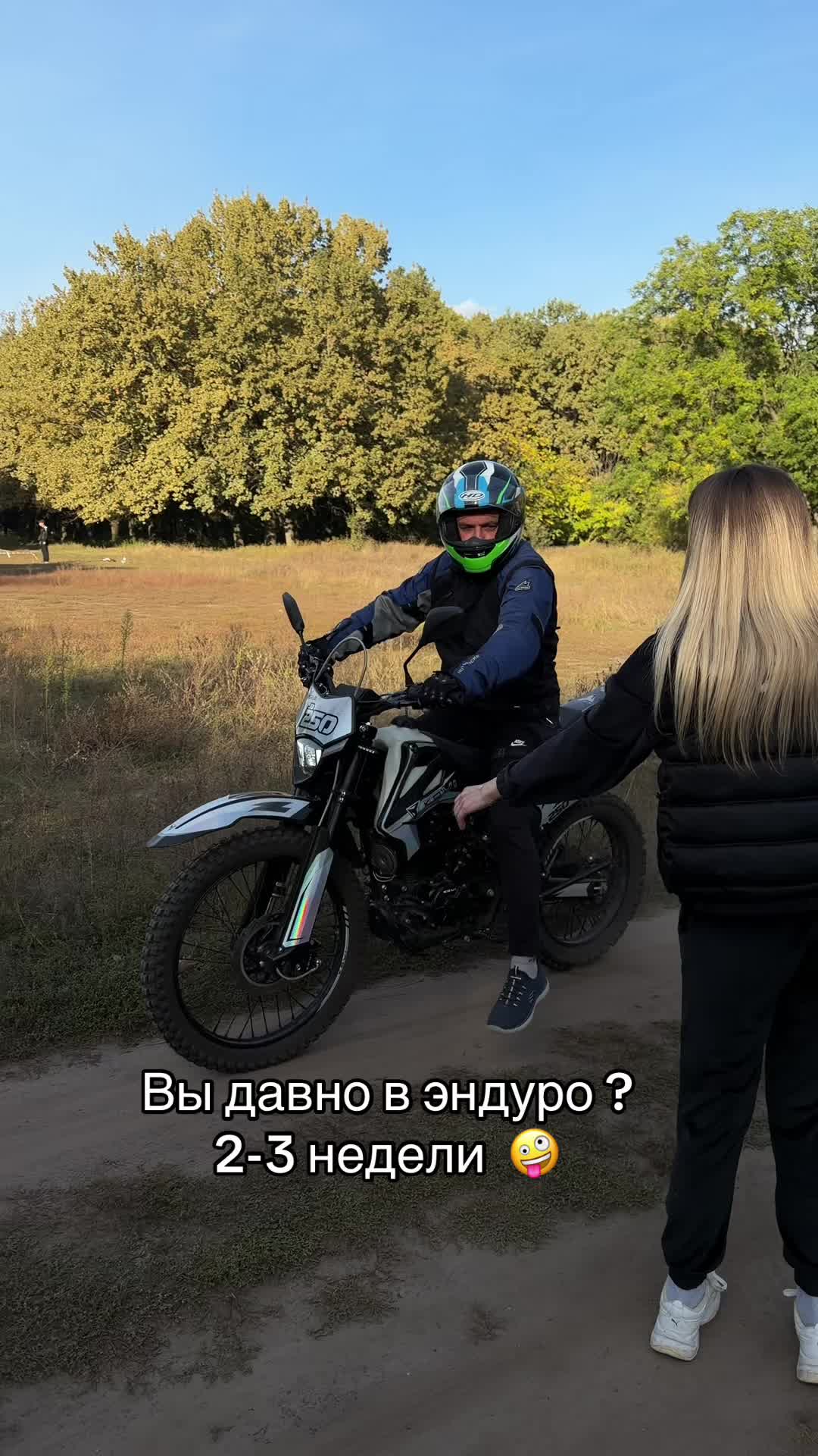 @не злая, но это не точно