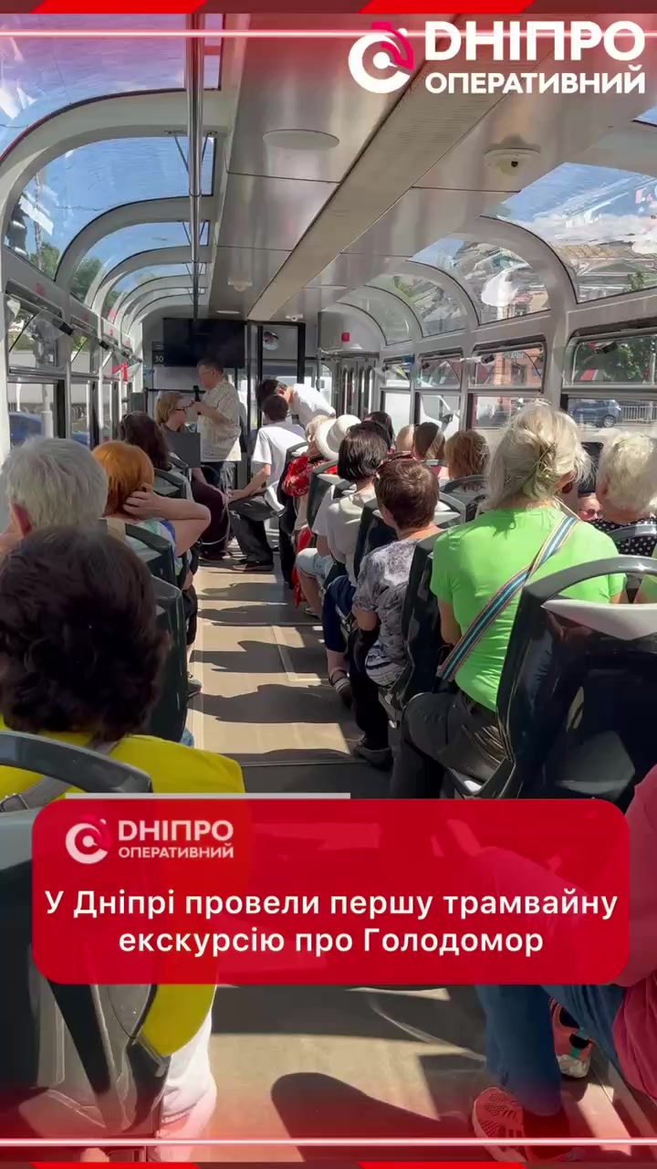 @Дніпро Оперативний