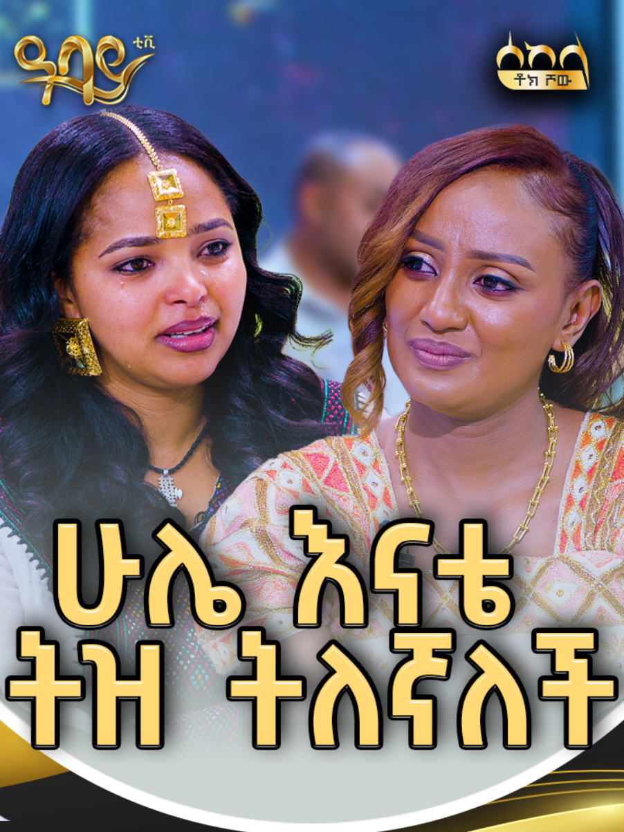 @Abbay TV ዓባይ ቲቪ