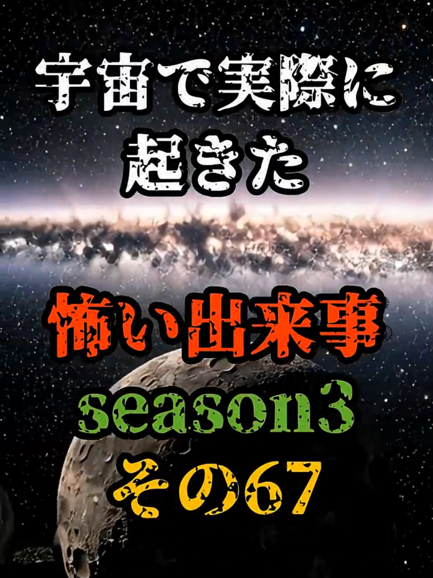 @コスモショック(公式)