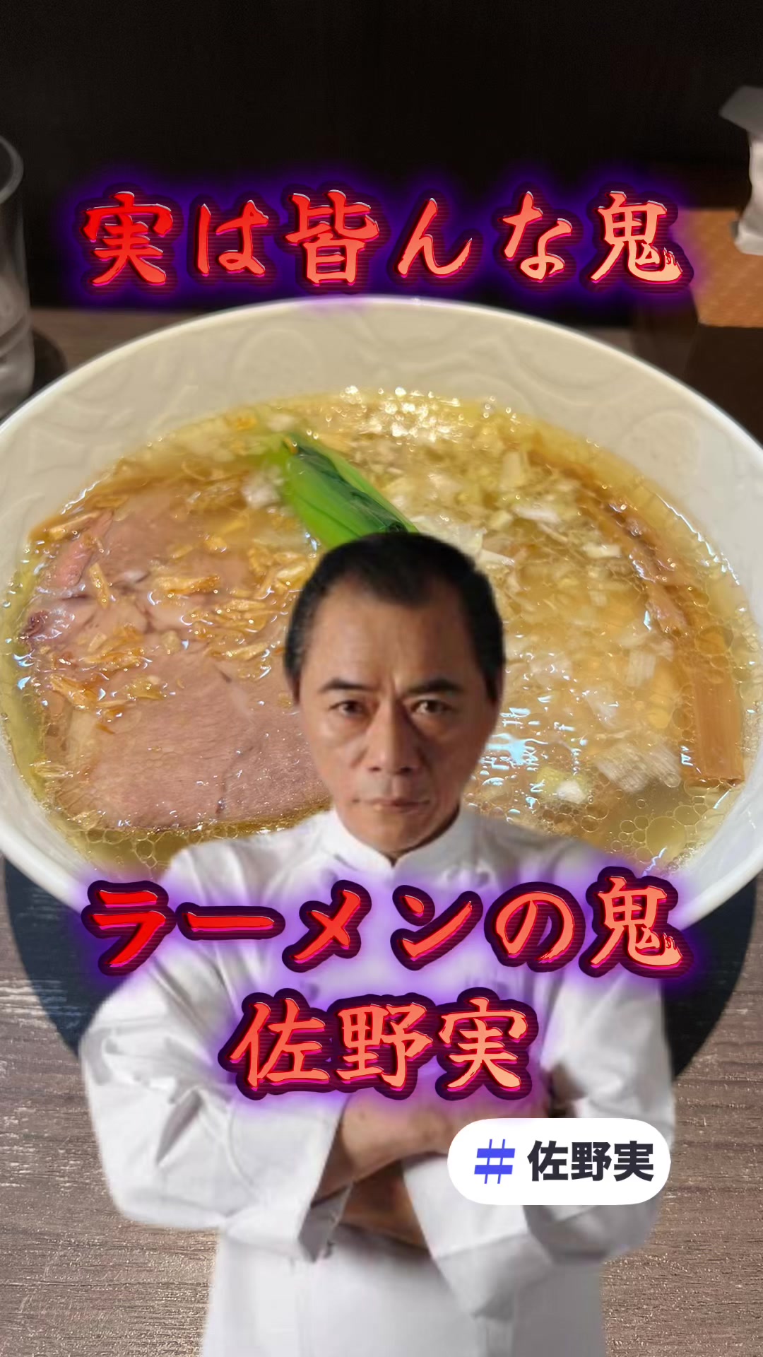 @山岡家全店制覇の旅[完]🍜慎太郎(吉村家が食いたい)