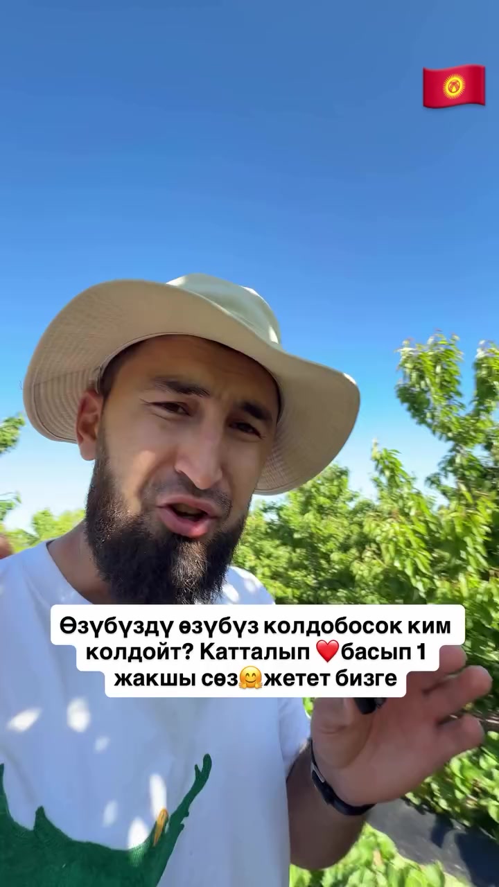 @СУПЕР САДОВНИК ИЗ ЖАЛАЛ-АБАДА