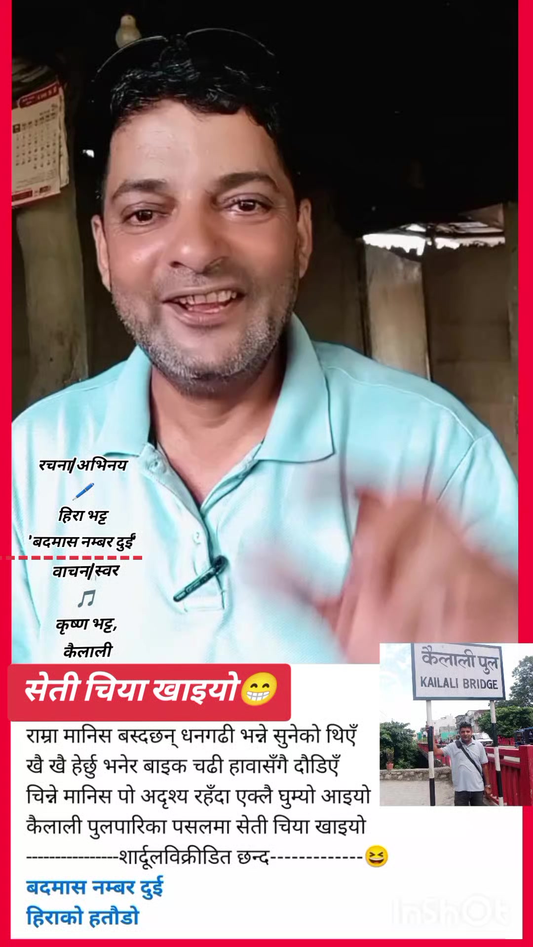 @हिरा भट्ट'बदमास नम्बर दुई'
