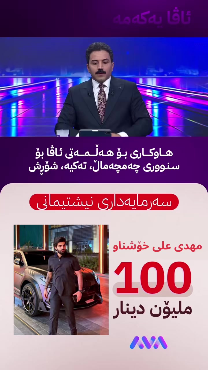 @shere_xoshnaw
