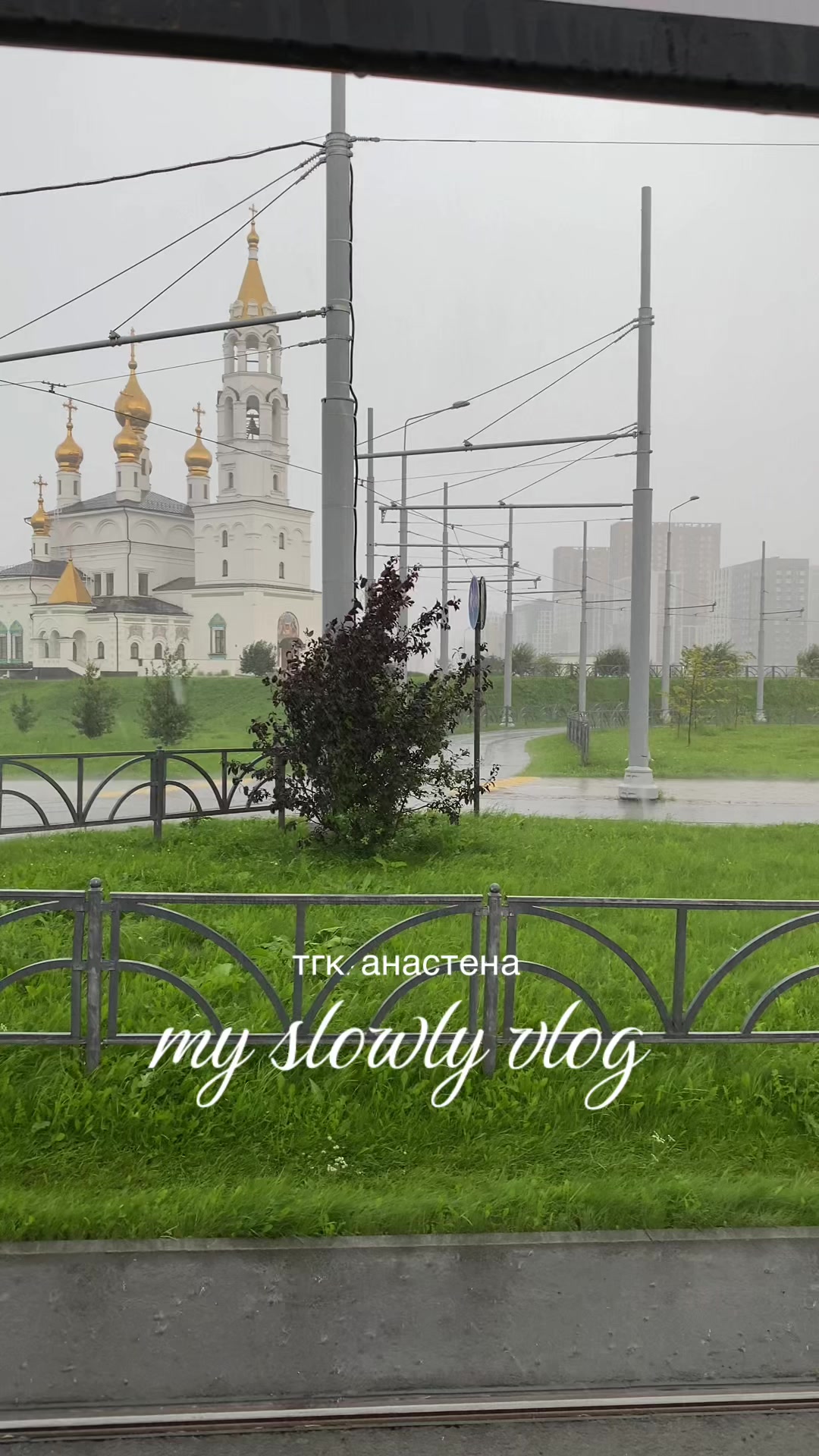 @тгк: анастена
