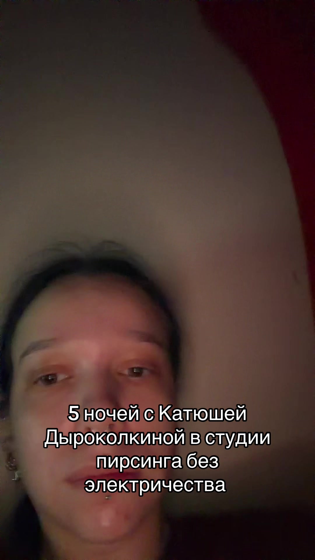 @Катюша Дыроколкина/ПИРСИНГ СПБ