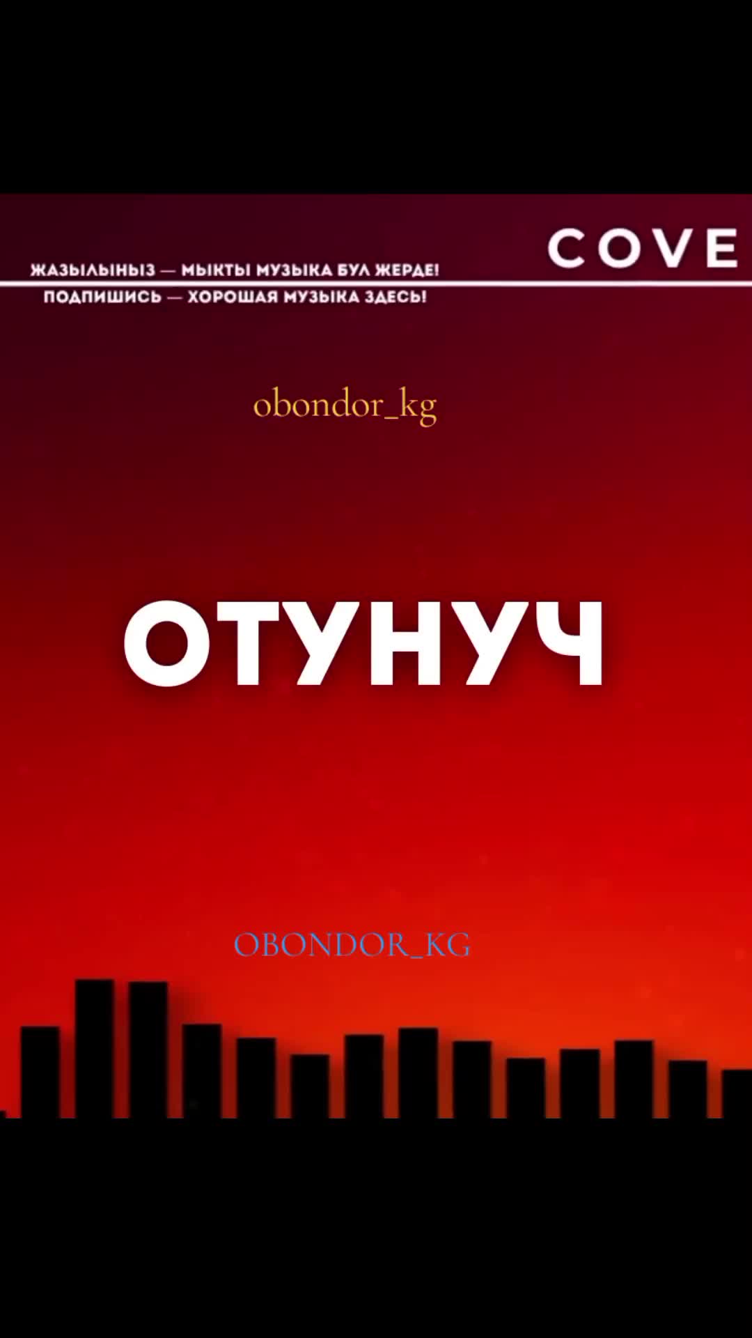@Абдыкадыр Байстанов.Т°