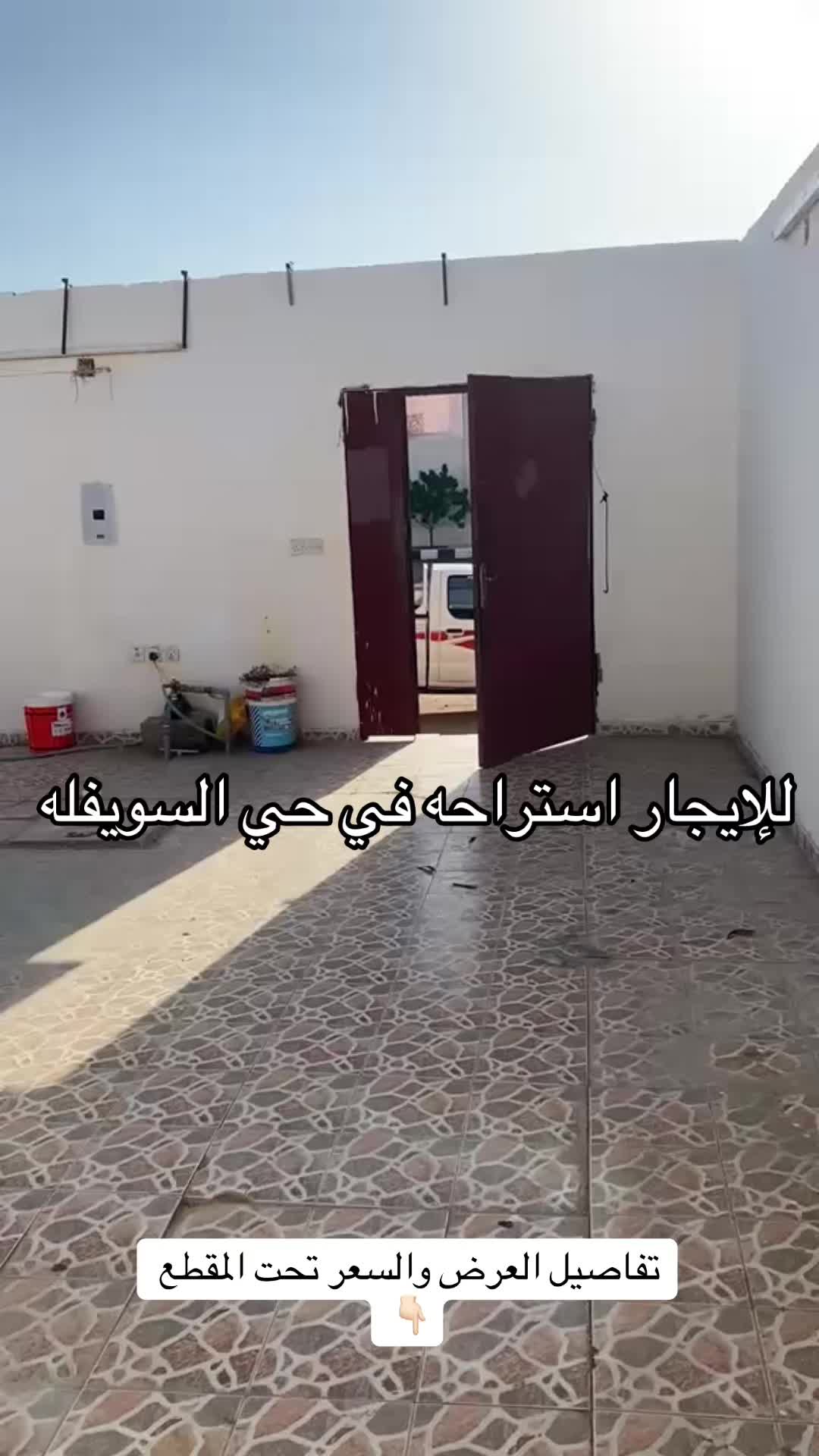 @مكتب مُستقر للعقارات
