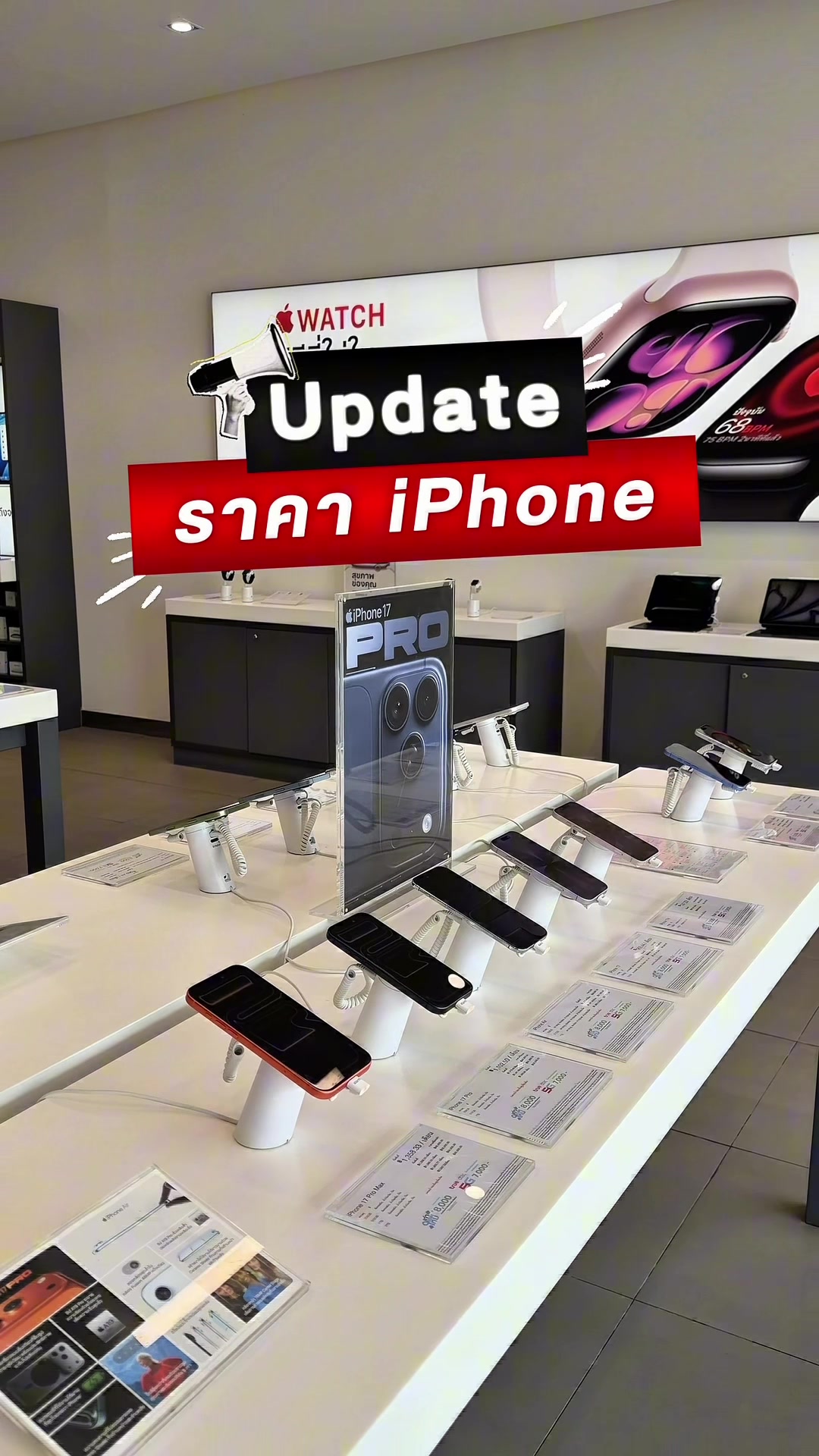 @istore.khonkaen