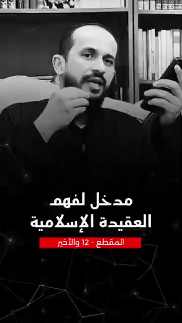 @علوم العقيده