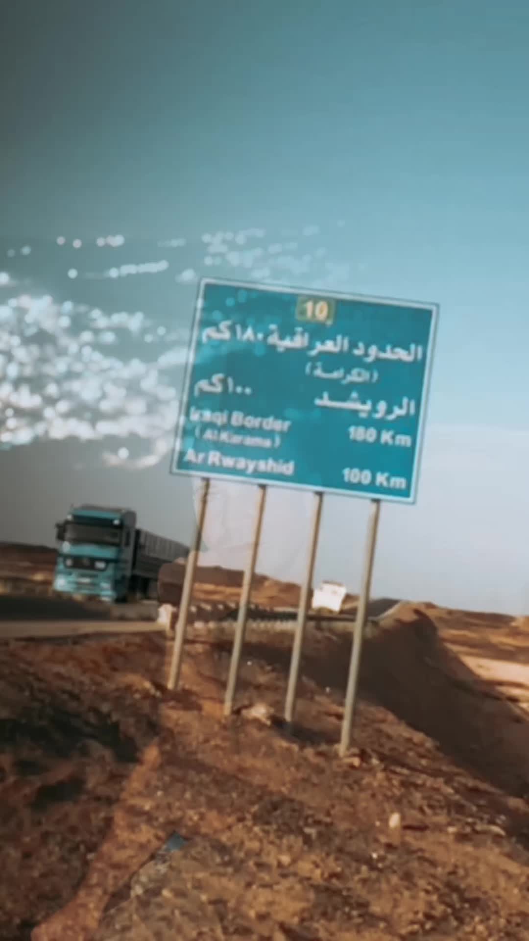 @ضيف الله شقيرات