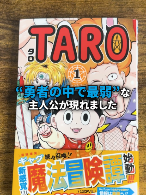 @最強ジャンプ公式