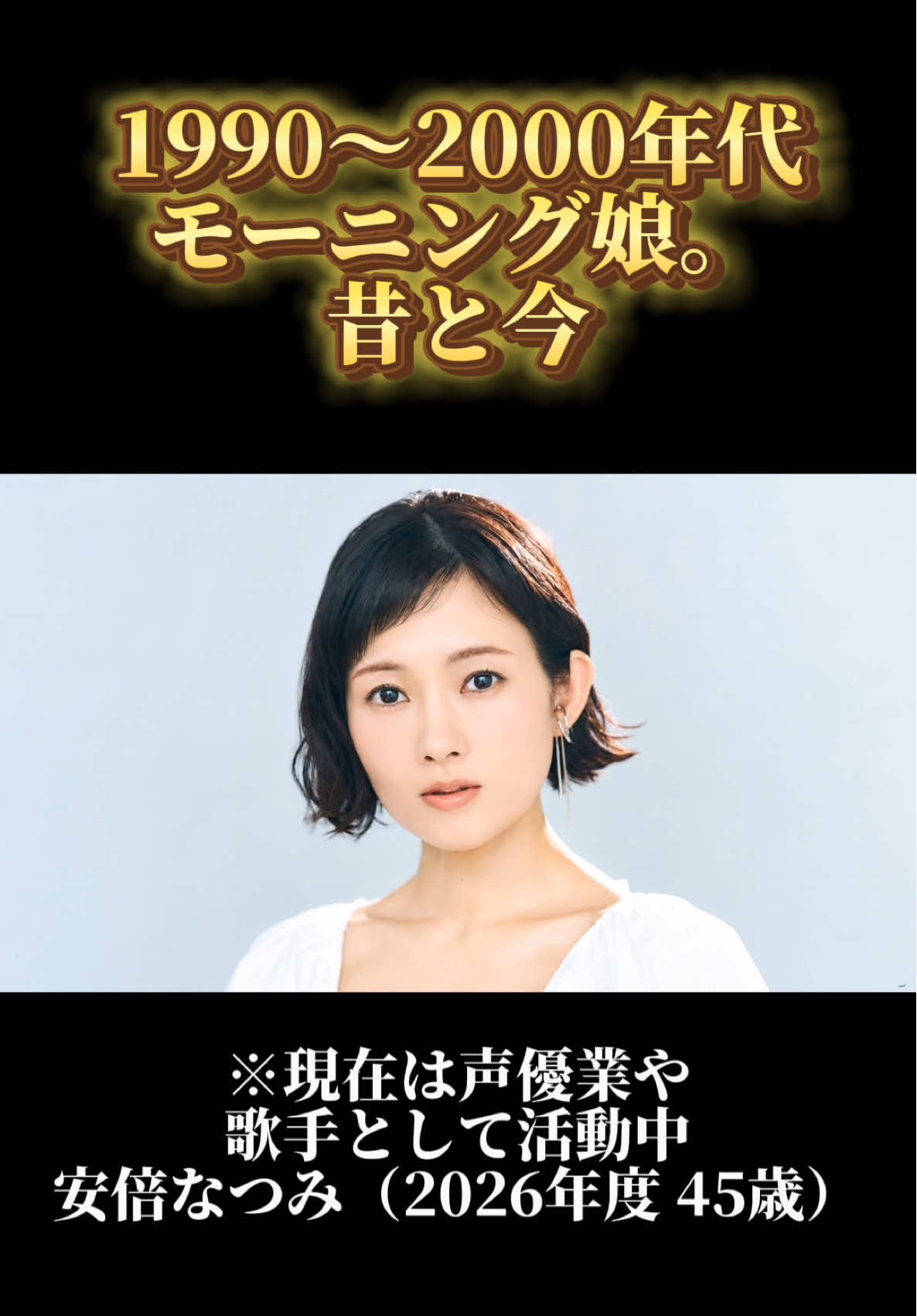 @JapanStarWorld🌟スターの軌跡