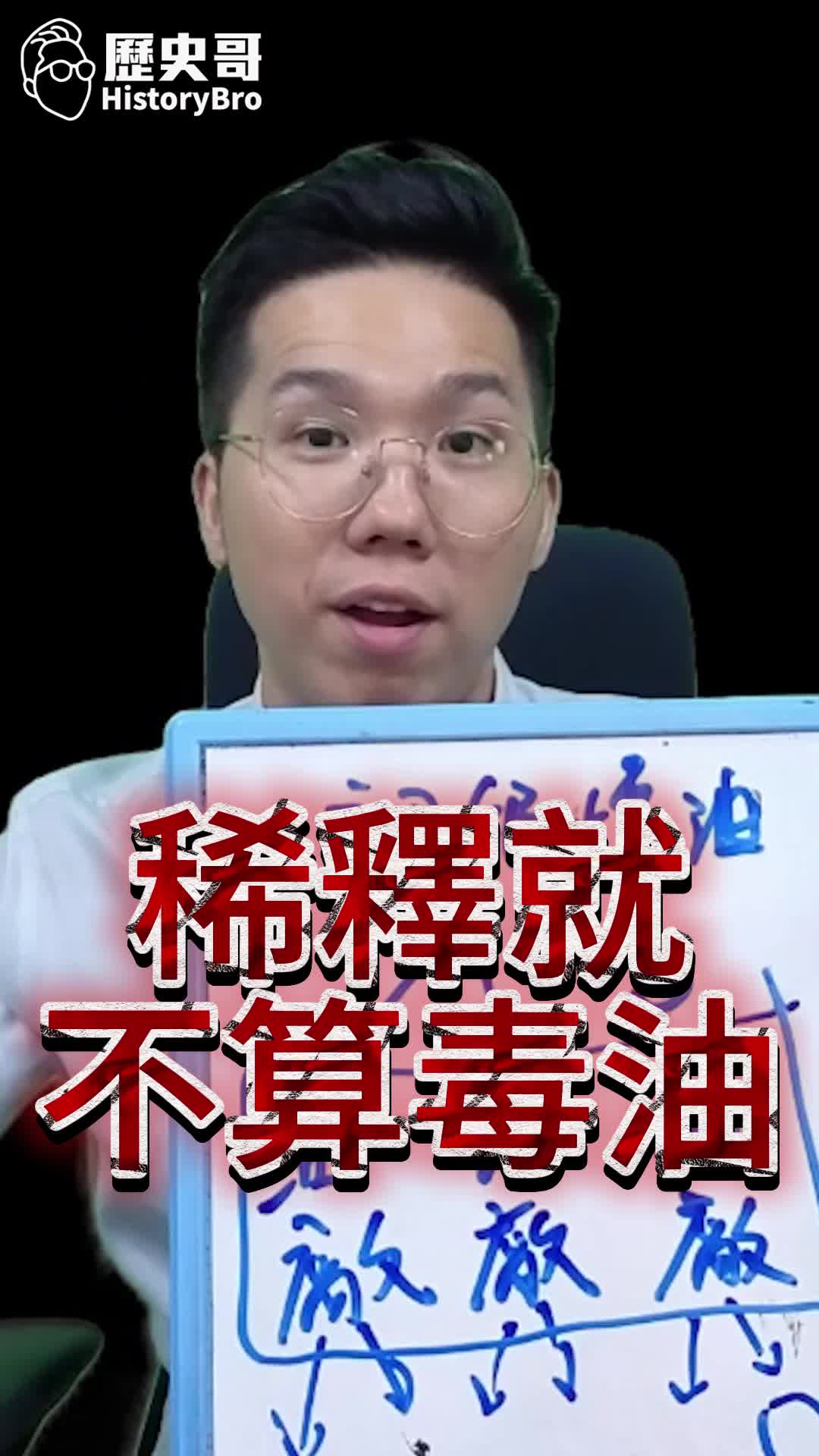 @歷史哥Historybro