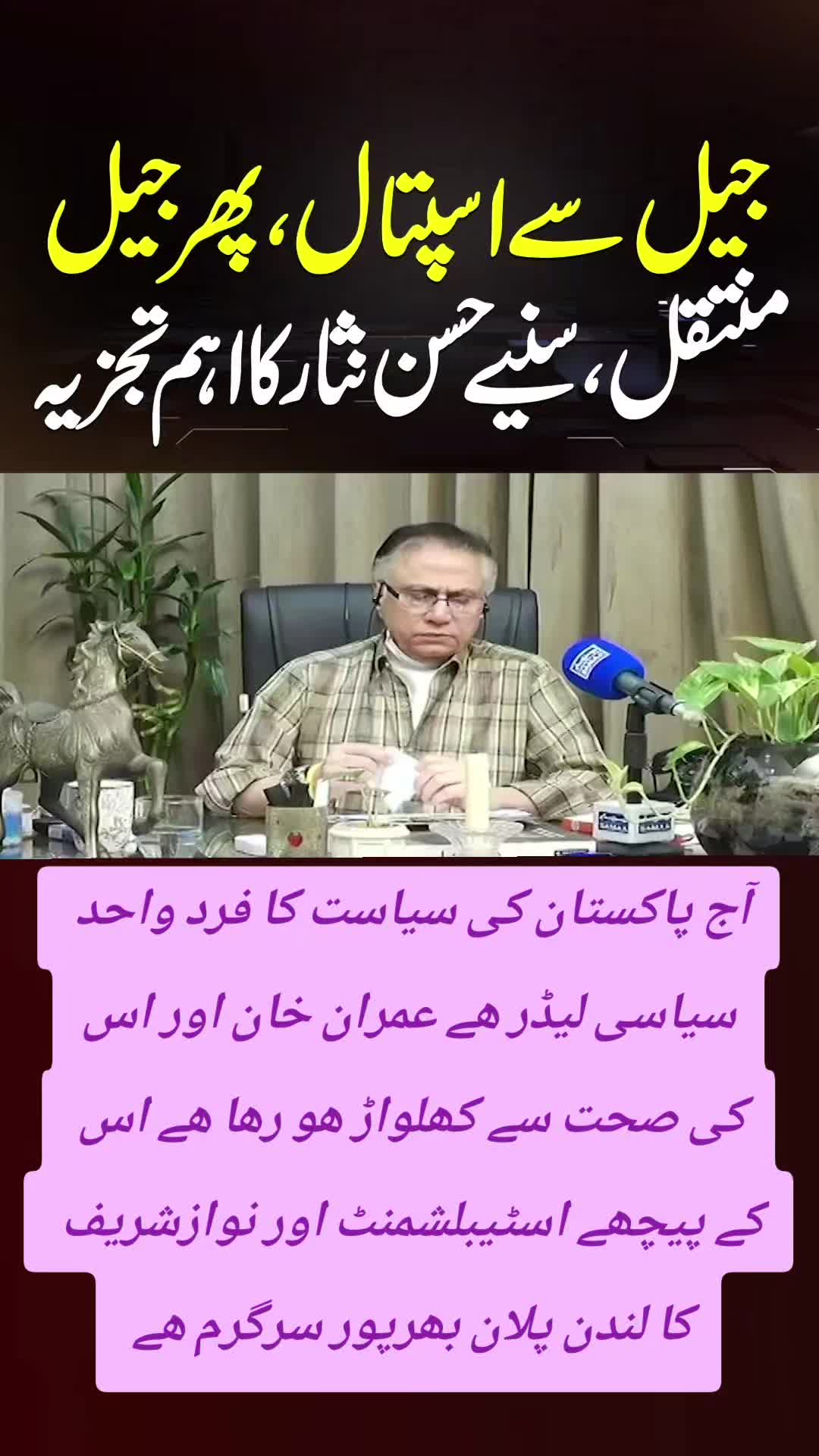 @اڈیالہ 804