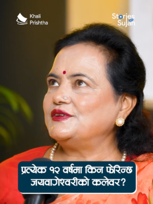 @Khali Prishtha