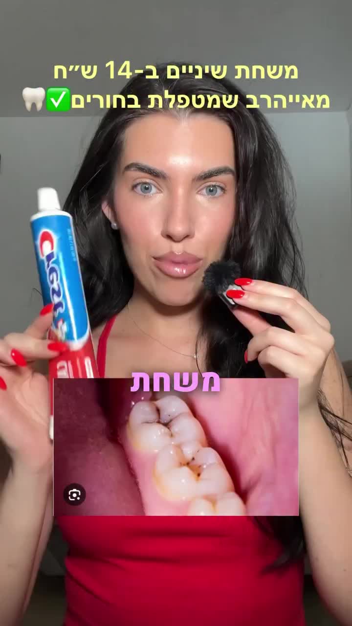 @Maya Tov