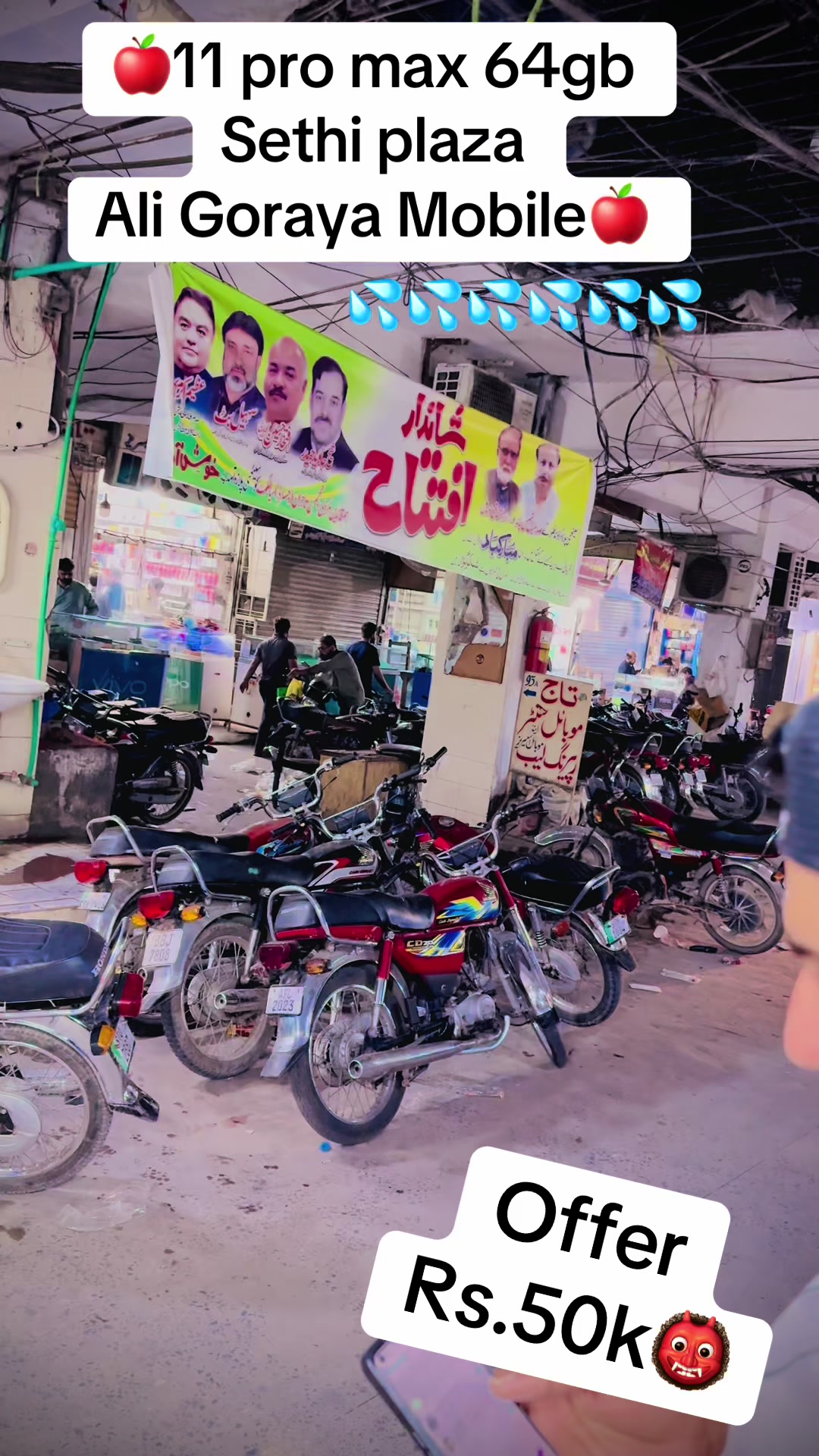 @Ali Goraya Mobile sialkot