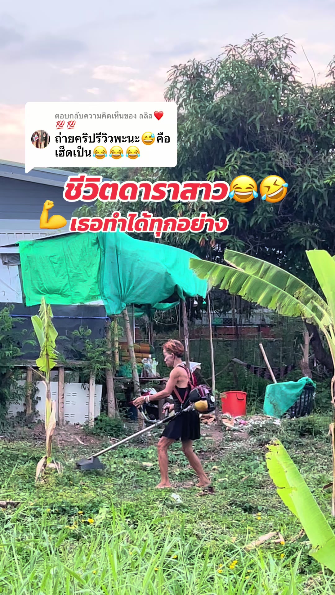 @มาดามเปิ้ลร้อยเอ็ด