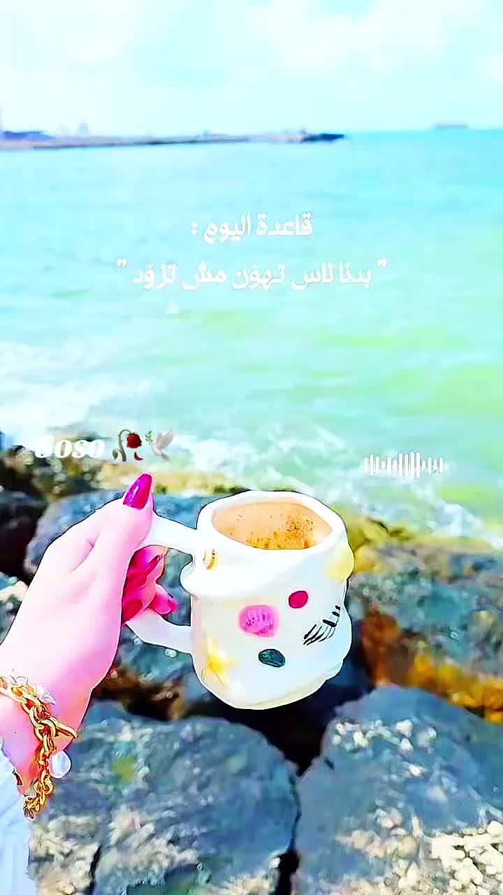 @༊෴✿ سوسو ✿〄࿐