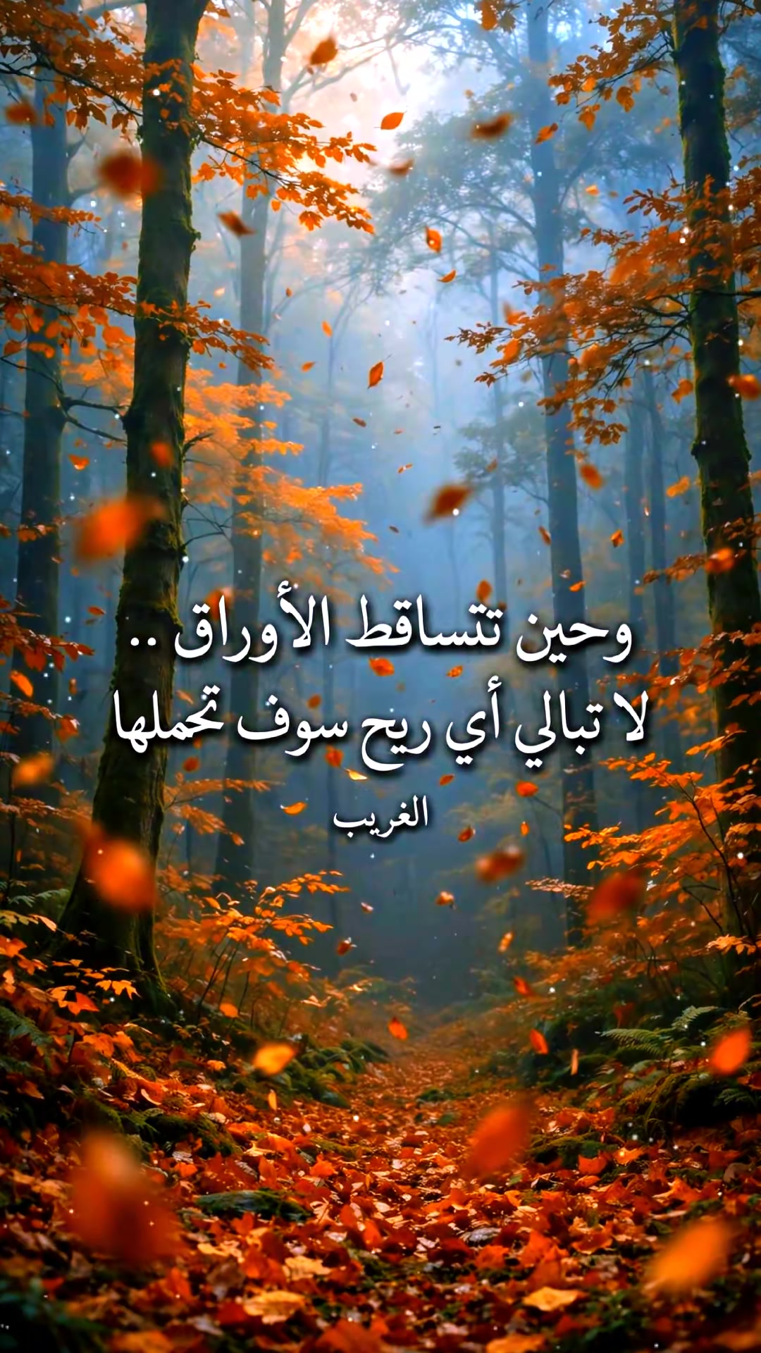 @الغريب