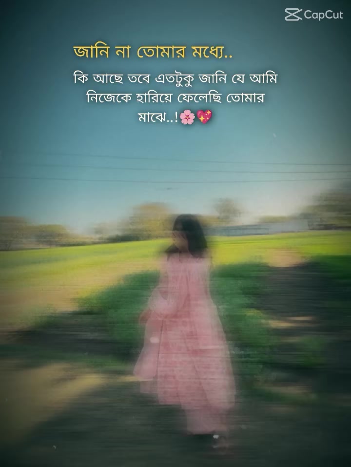 @মিথ্যা মায়া💔😭