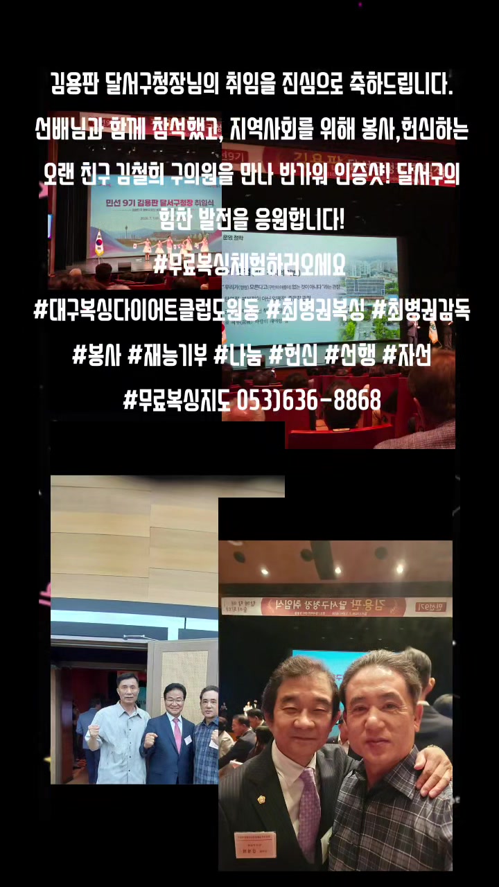 @대구복싱다이어트클럽 도원동 053)636-8868