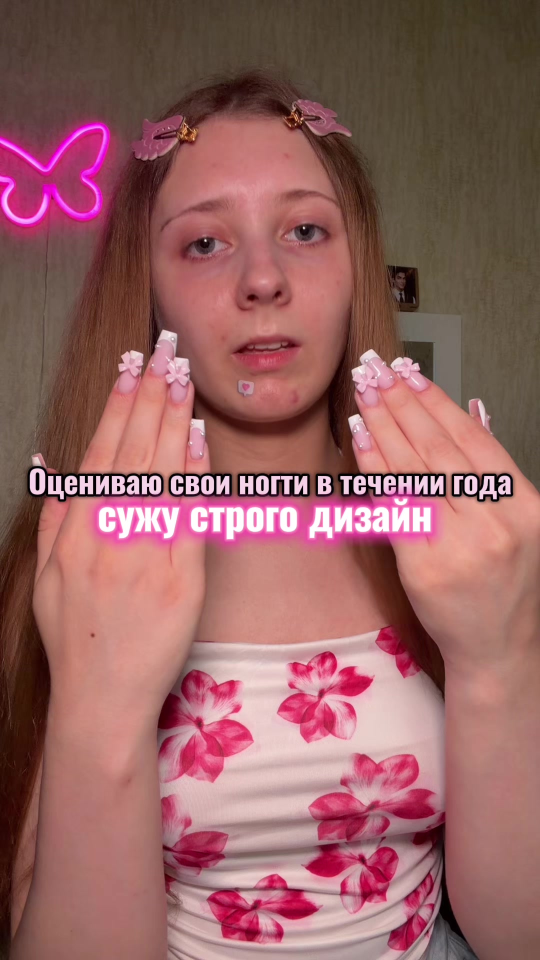 @Лума Ви