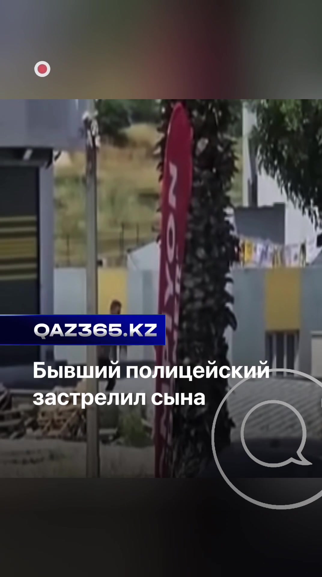 @Qaz365.kz | Новости Казахстана