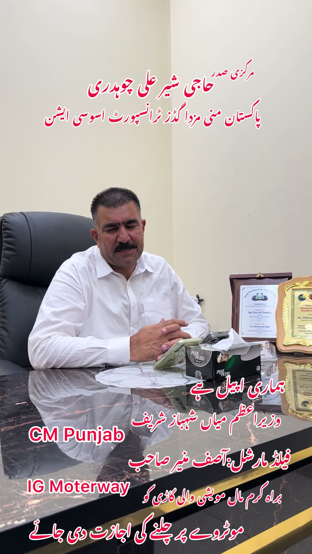 @HAJI SHER ALI CHAUDHARY